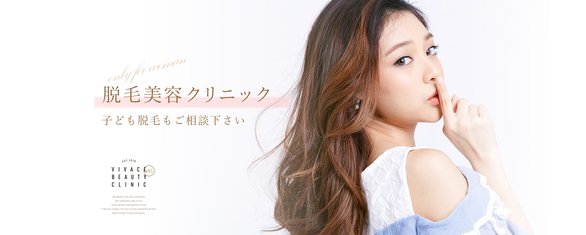 VIVACE BEAUTY CLINIC