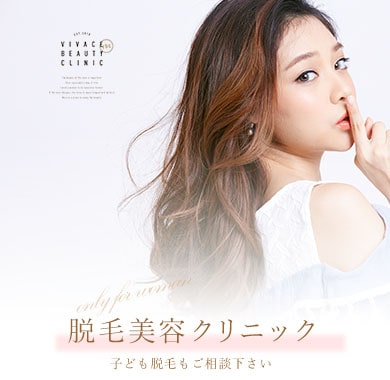 VIVACE BEAUTY CLINIC